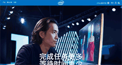 Desktop Screenshot of intel.cn