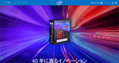 Desktop Screenshot of intel.co.jp