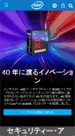 Mobile Screenshot of intel.co.jp