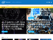 Tablet Screenshot of newsroom.intel.co.jp